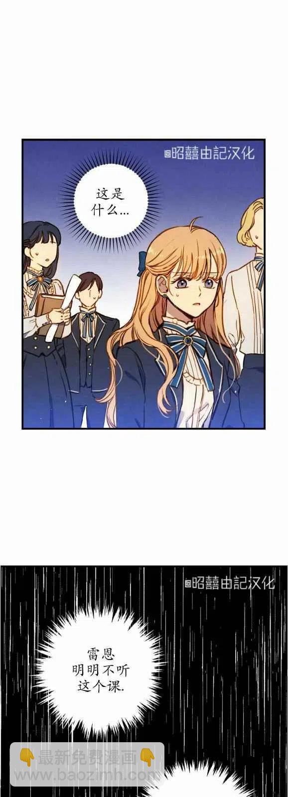 《人偶皇妃》第52话 第8页