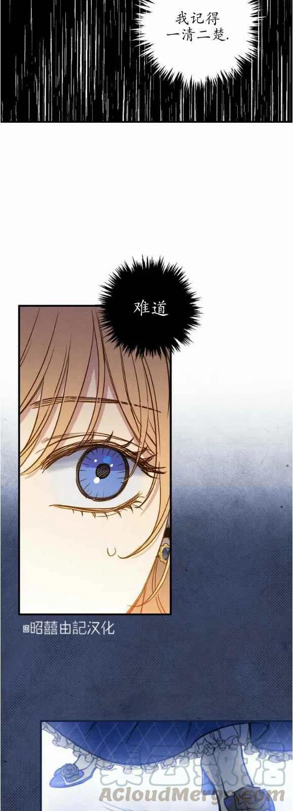 《人偶皇妃》第52话 第9页