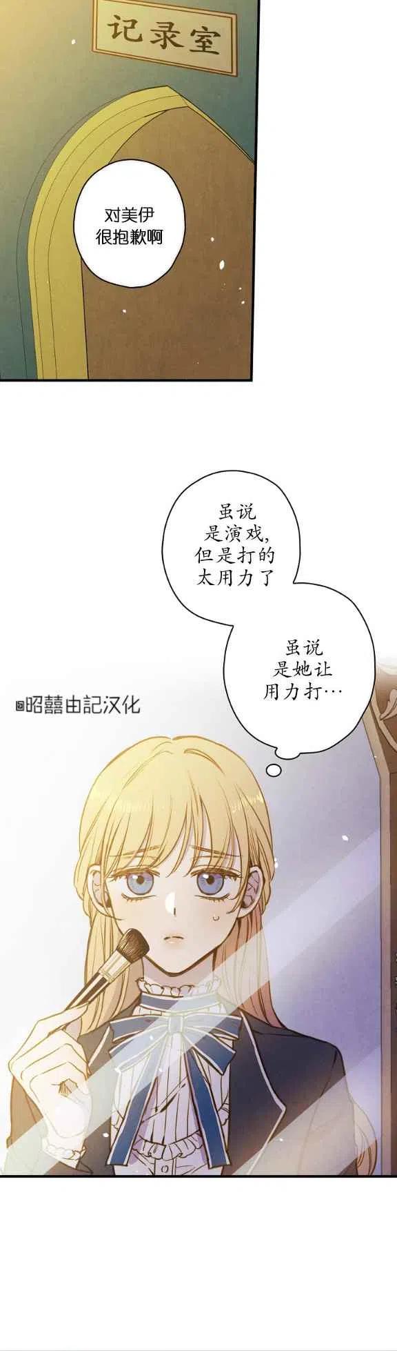 《人偶皇妃》第55话 第10页