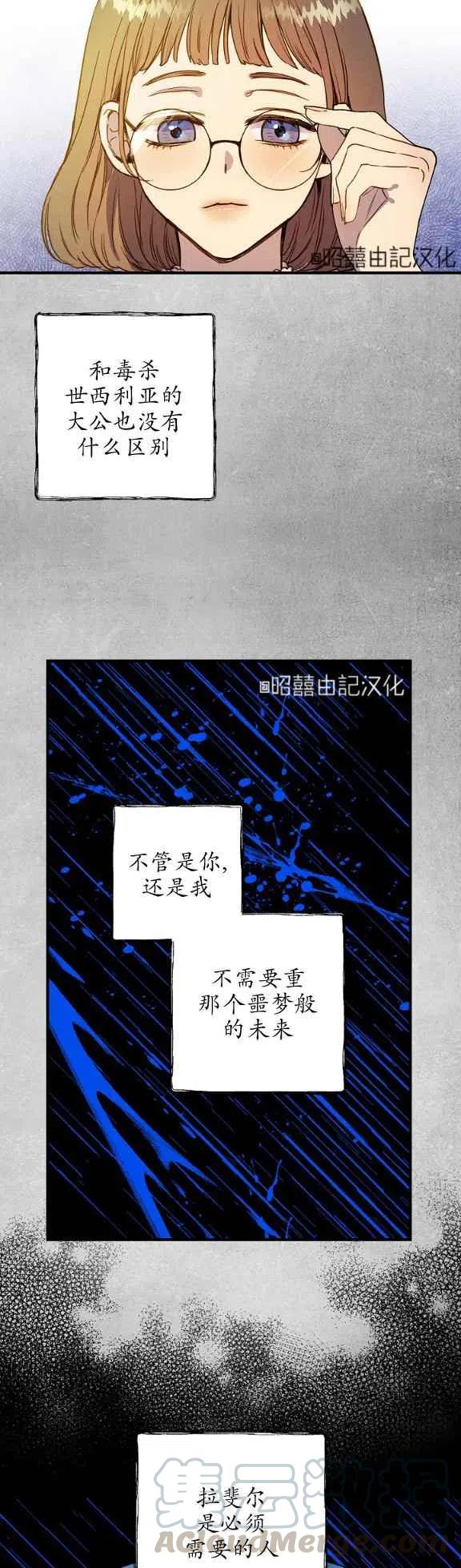 《人偶皇妃》第55话 第13页