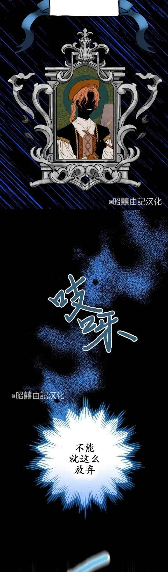 《人偶皇妃》第55话 第14页