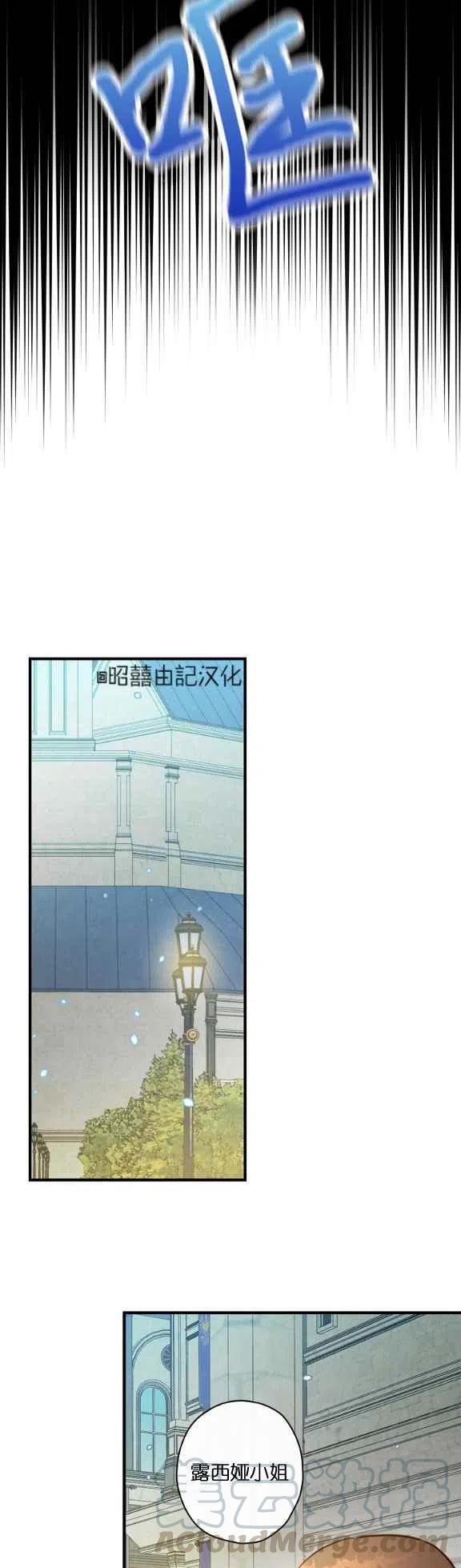 《人偶皇妃》第55话 第15页