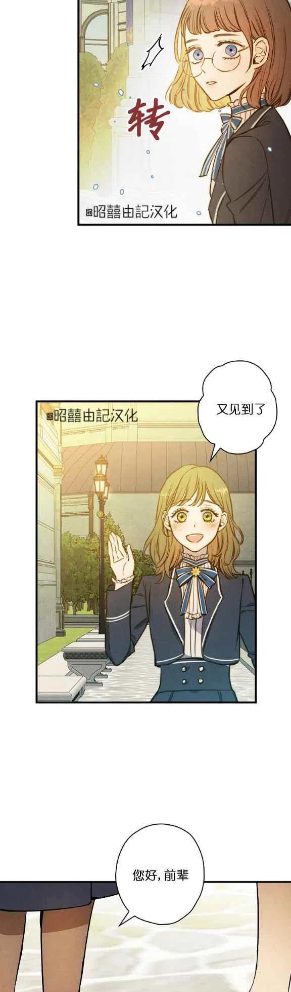 《人偶皇妃》第55话 第16页