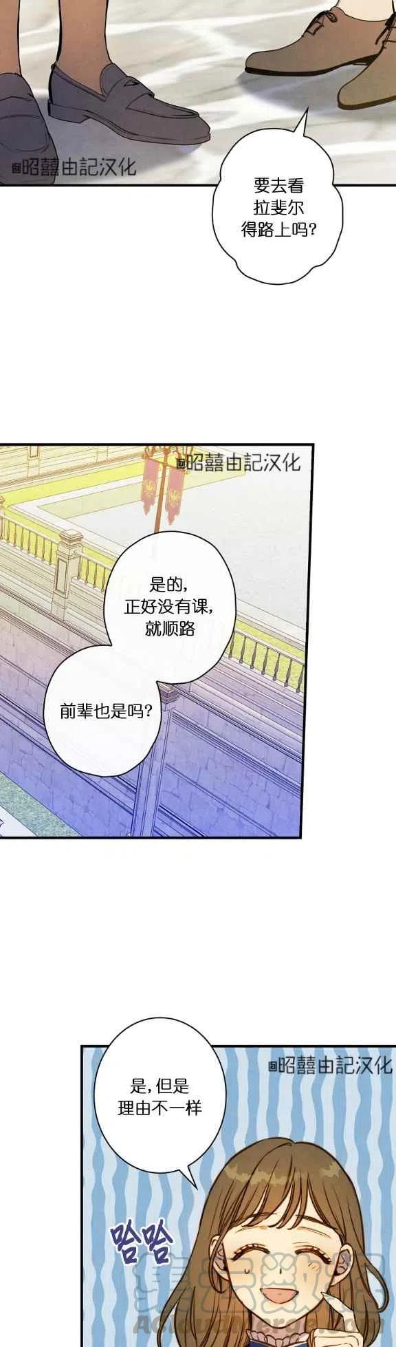 《人偶皇妃》第55话 第17页