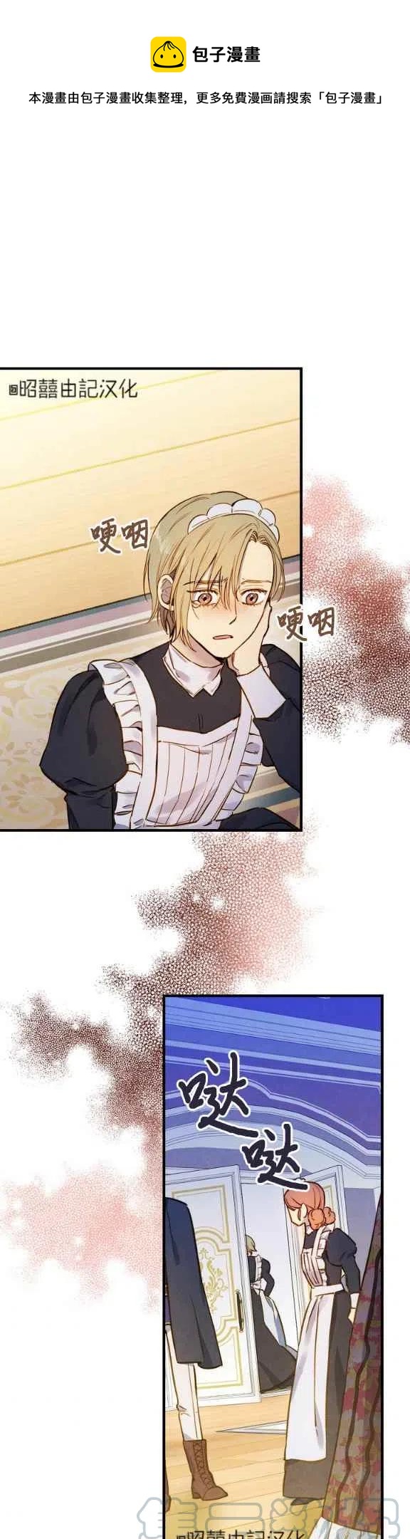 《人偶皇妃》第55话 第1页