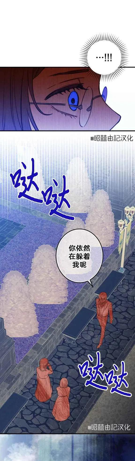 《人偶皇妃》第55话 第20页
