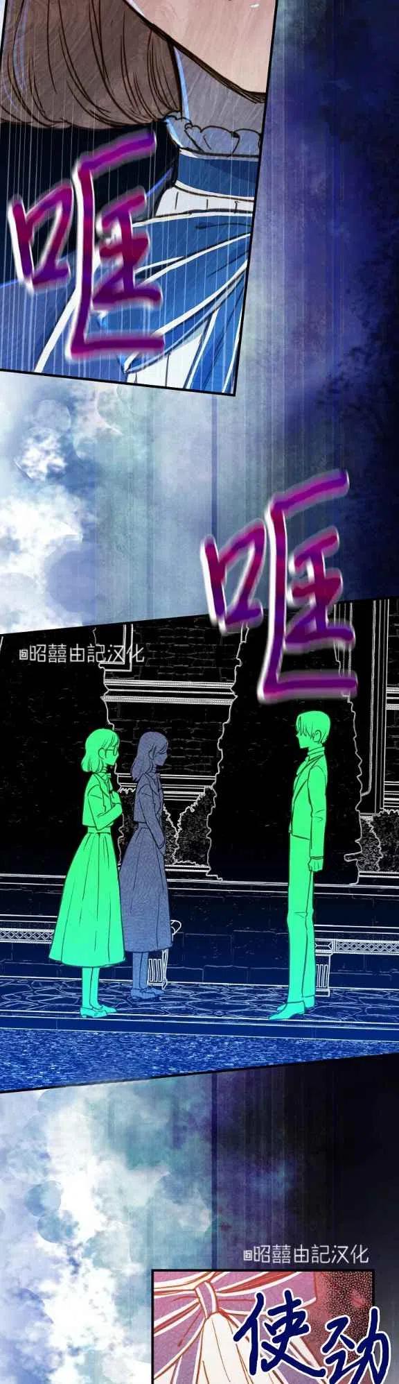 《人偶皇妃》第55话 第22页