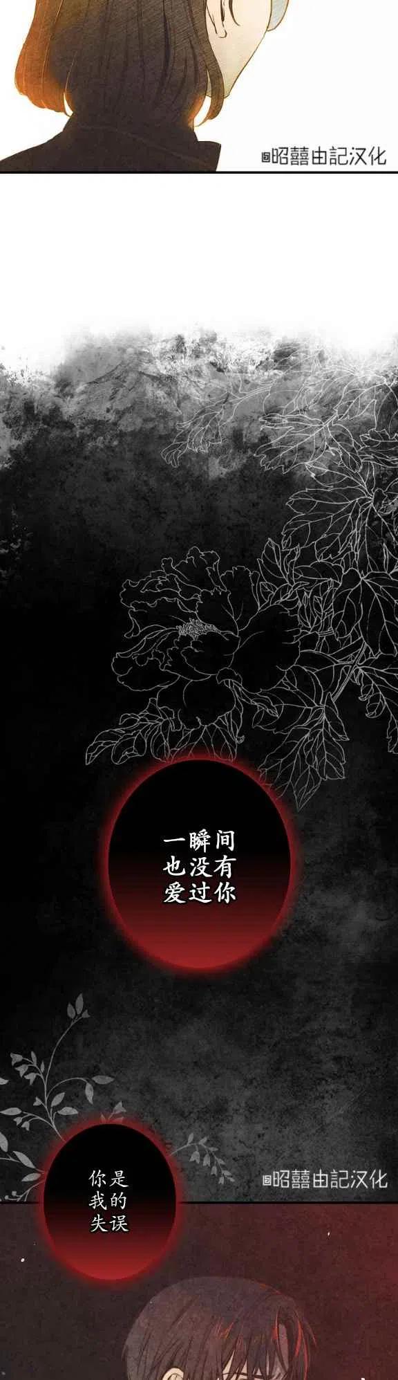 《人偶皇妃》第55话 第24页