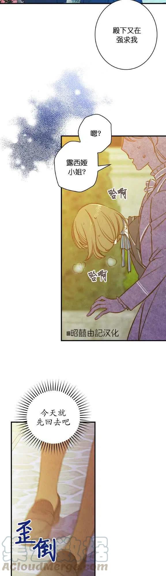 《人偶皇妃》第55话 第27页