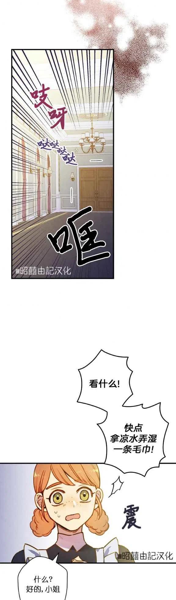 《人偶皇妃》第55话 第2页