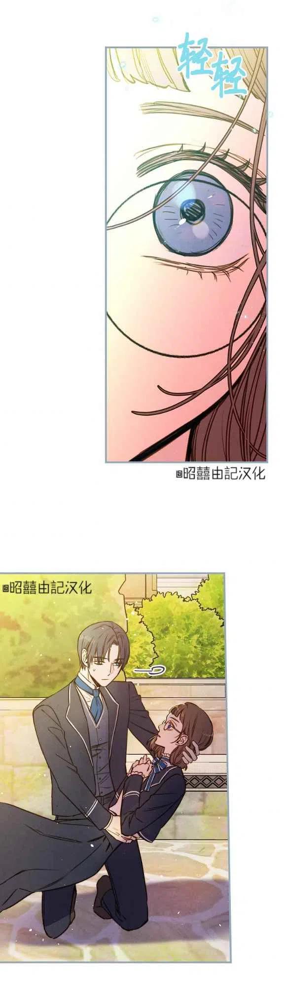 《人偶皇妃》第55话 第30页