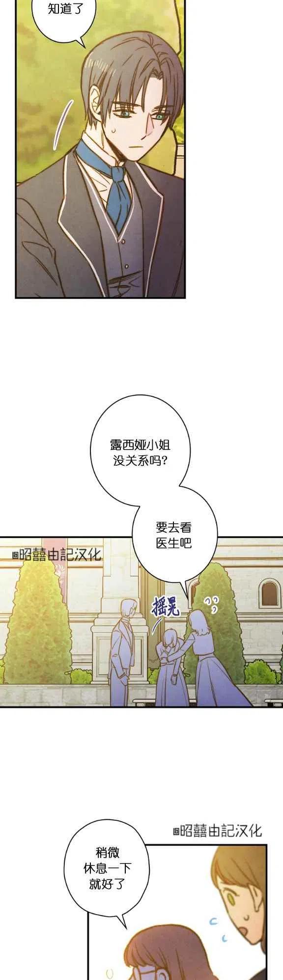 《人偶皇妃》第55话 第32页