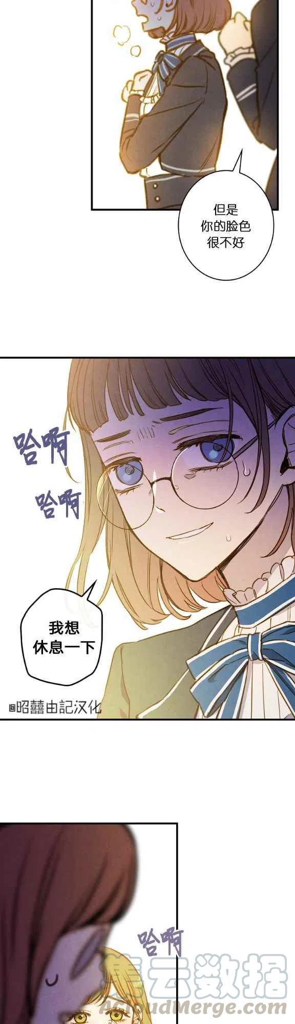 《人偶皇妃》第55话 第33页