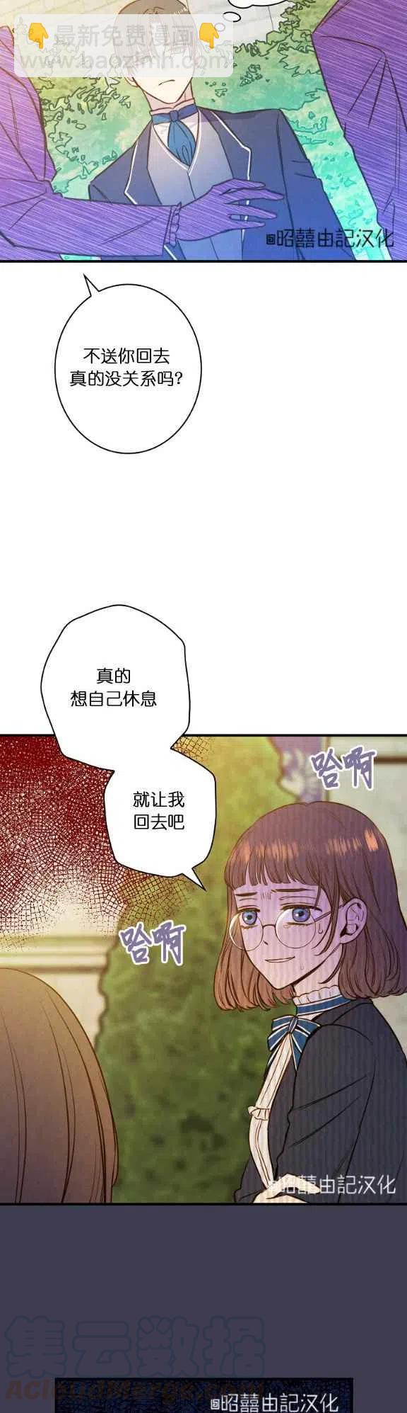 《人偶皇妃》第55话 第35页