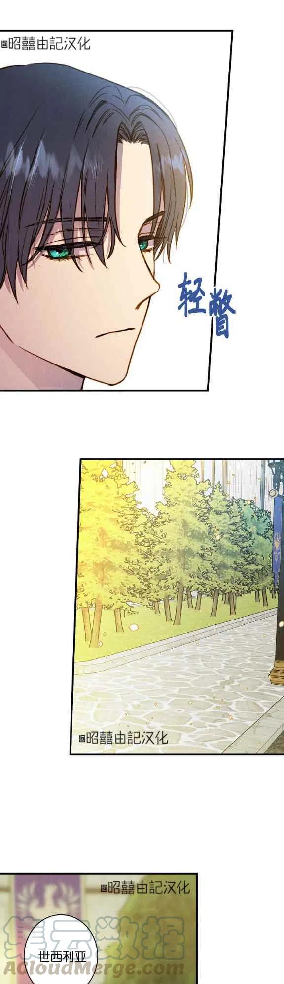 《人偶皇妃》第55话 第39页