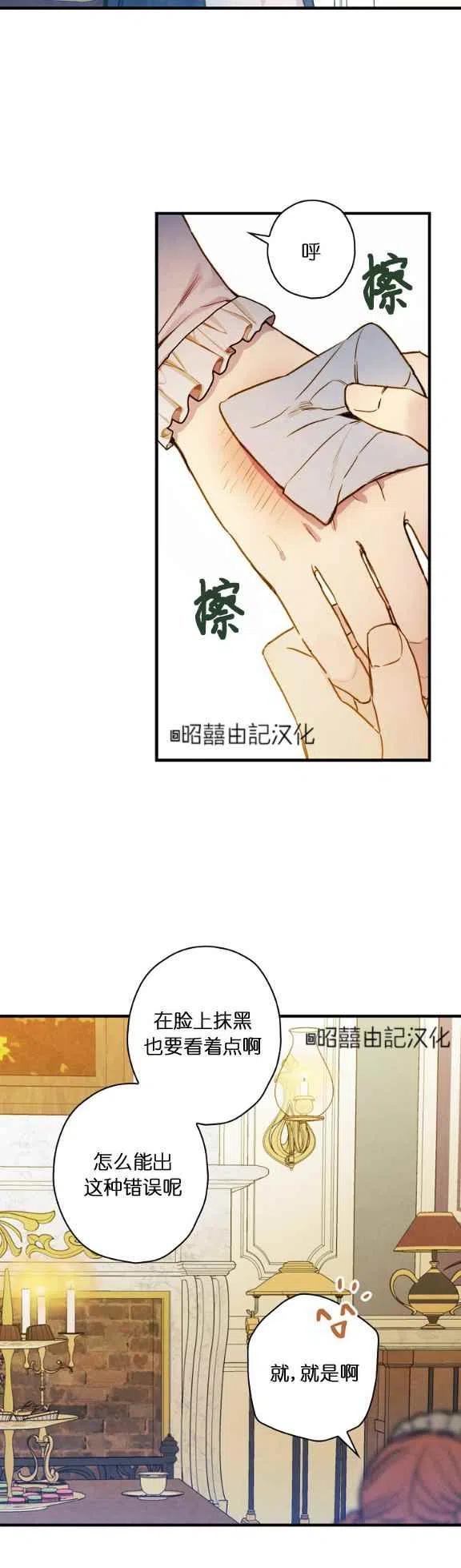 《人偶皇妃》第55话 第4页