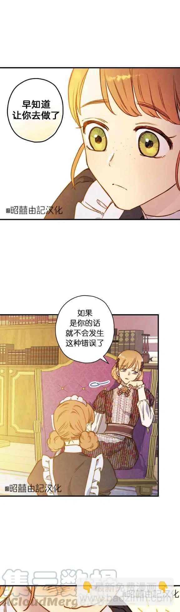《人偶皇妃》第55话 第5页