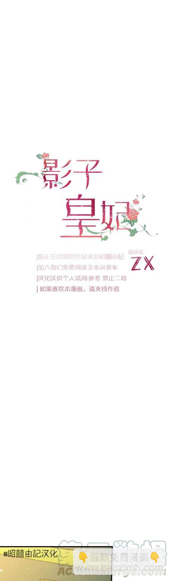 《人偶皇妃》第55话 第9页