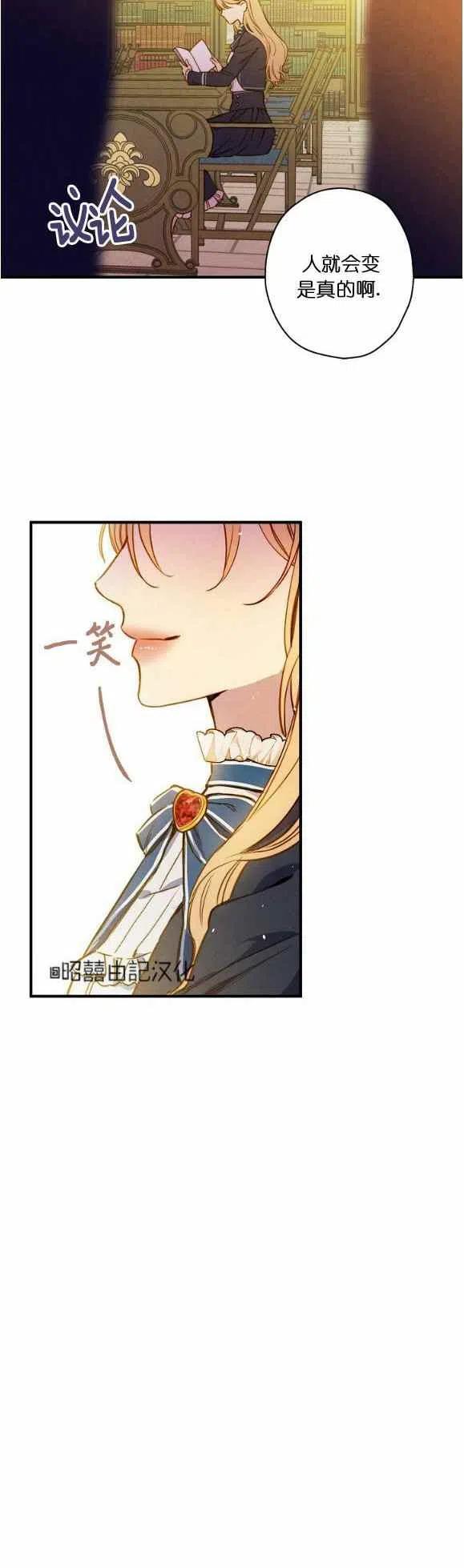 《人偶皇妃》第53话 第14页