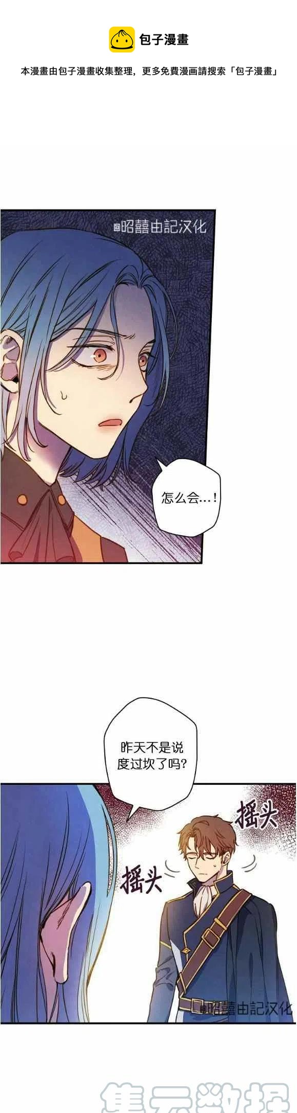 《人偶皇妃》第53话 第1页