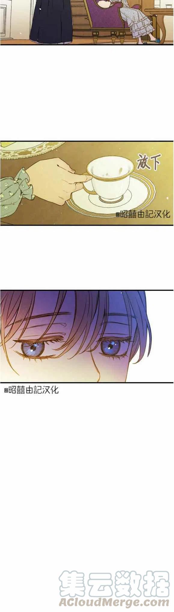 《人偶皇妃》第53话 第23页