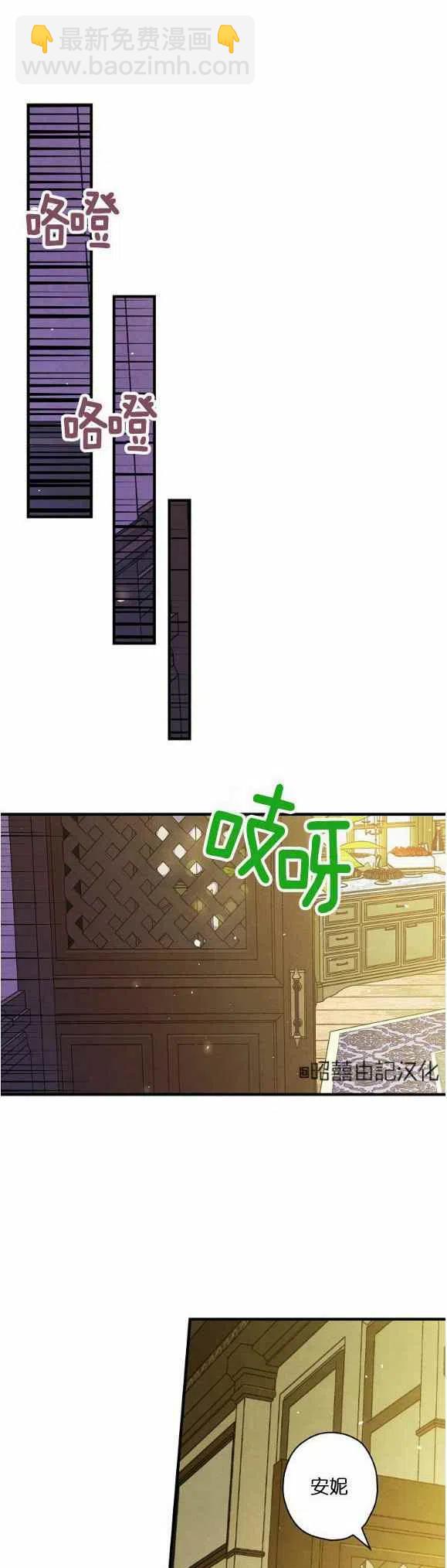 《人偶皇妃》第53话 第24页