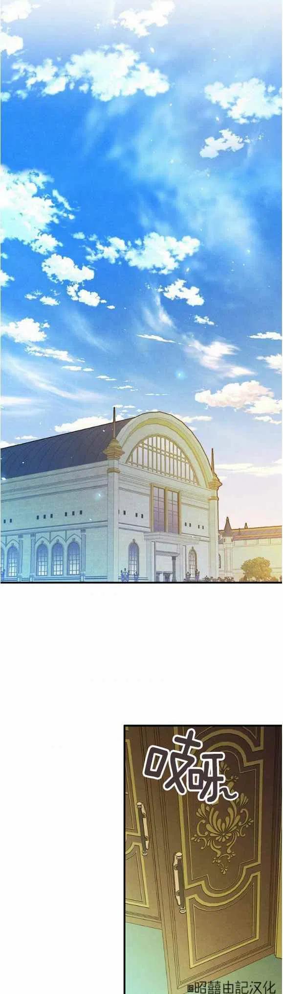 《人偶皇妃》第53话 第26页