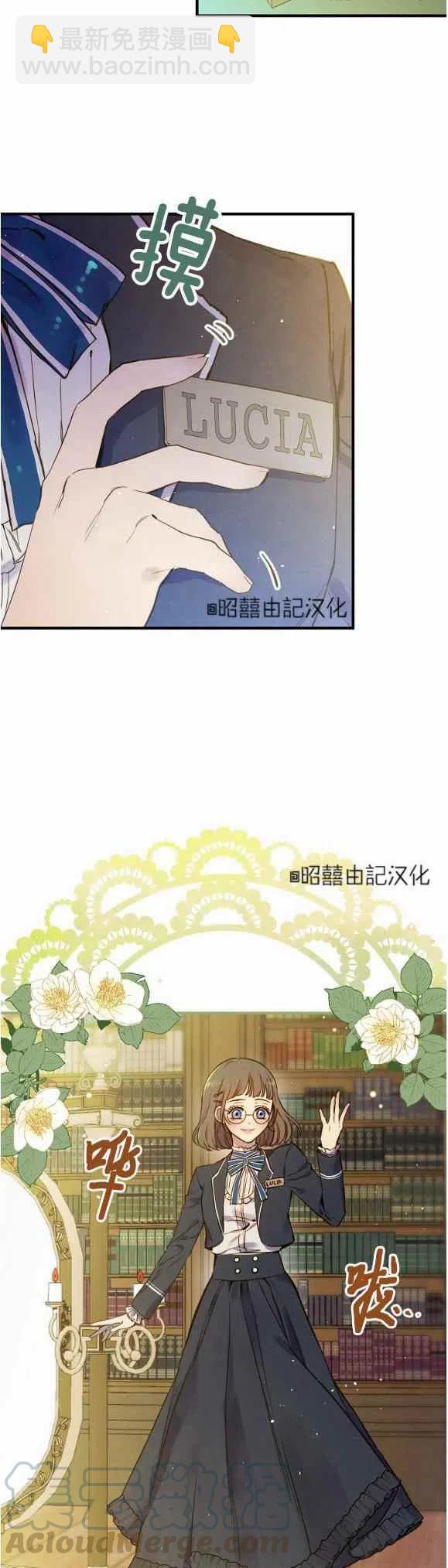 《人偶皇妃》第53话 第27页