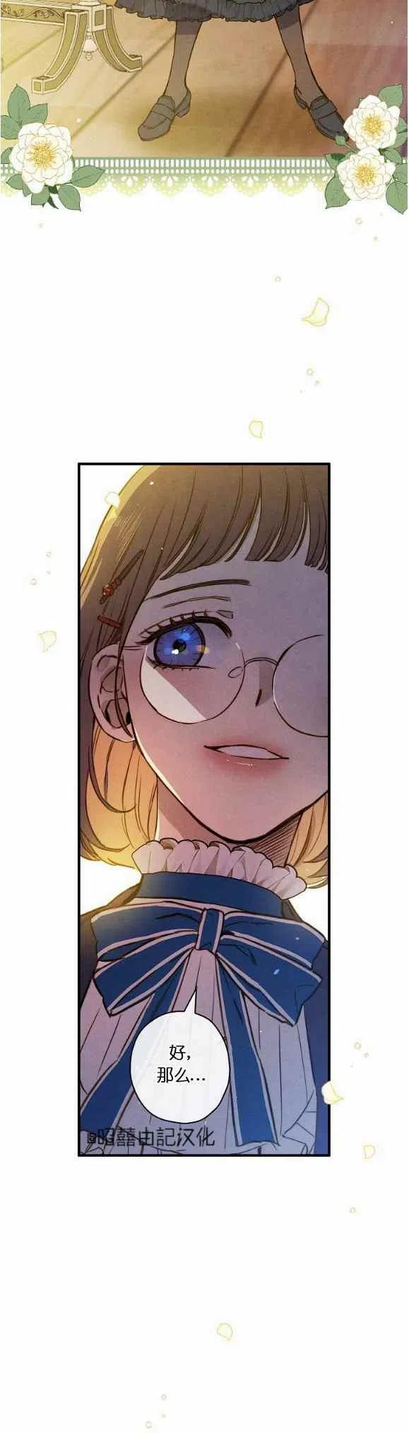 《人偶皇妃》第53话 第28页
