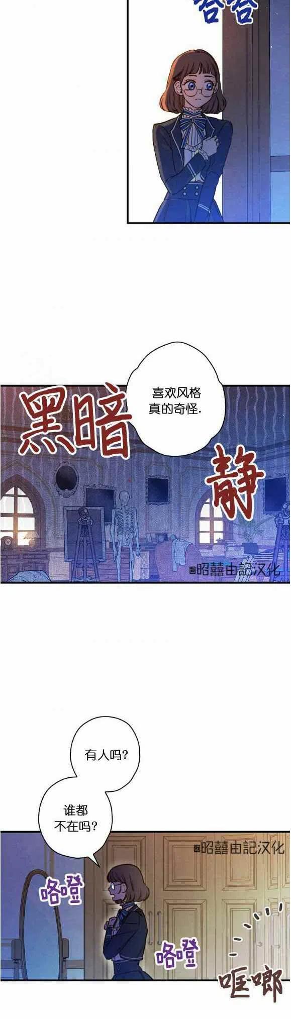 《人偶皇妃》第53话 第30页