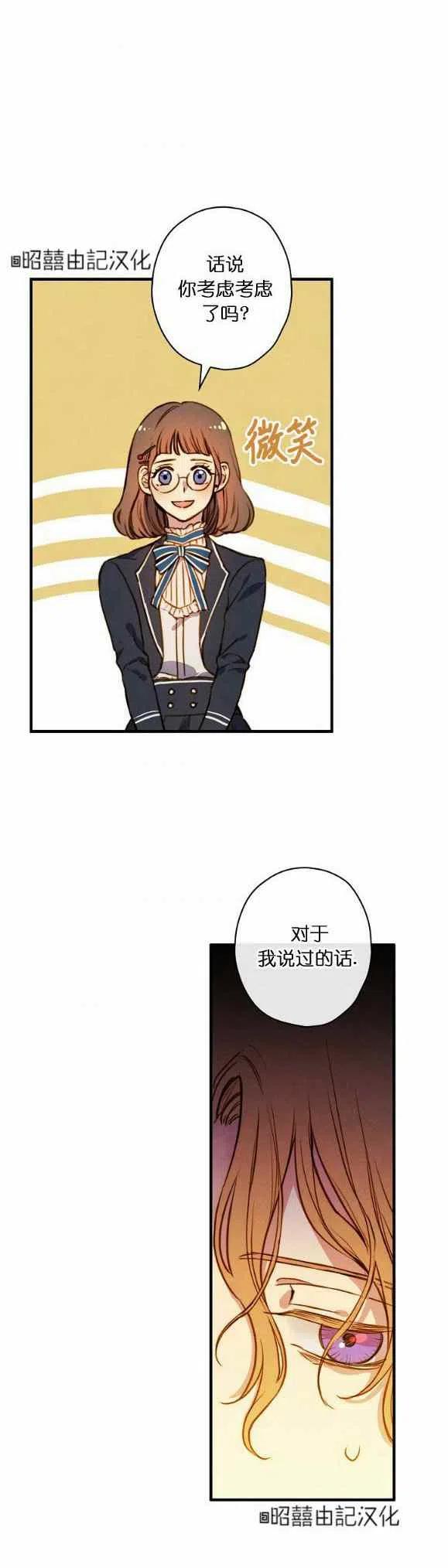 《人偶皇妃》第53话 第34页