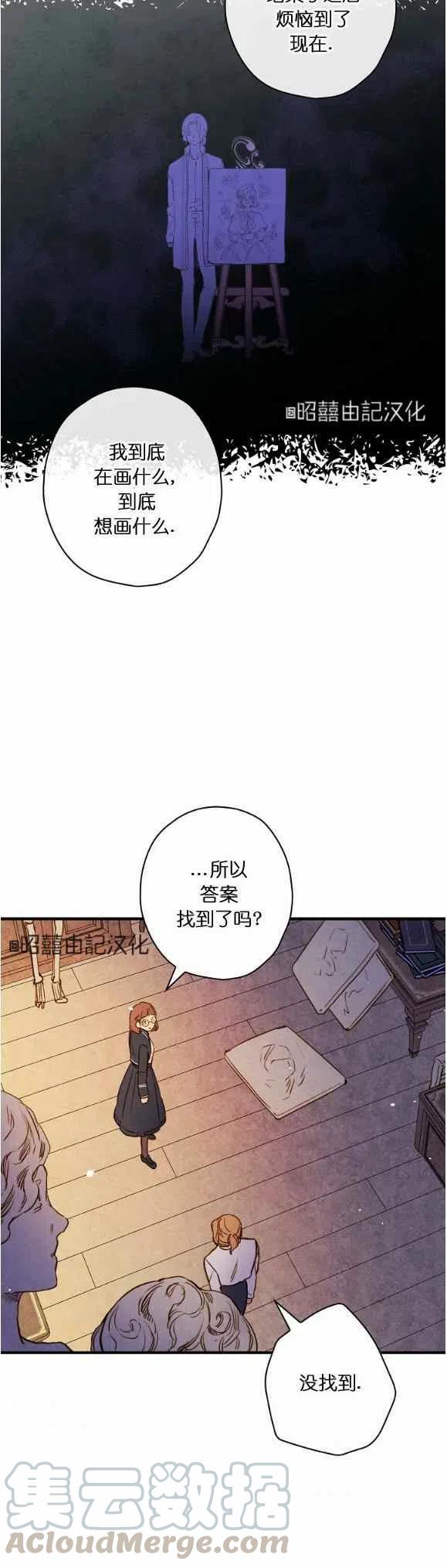 《人偶皇妃》第53话 第37页