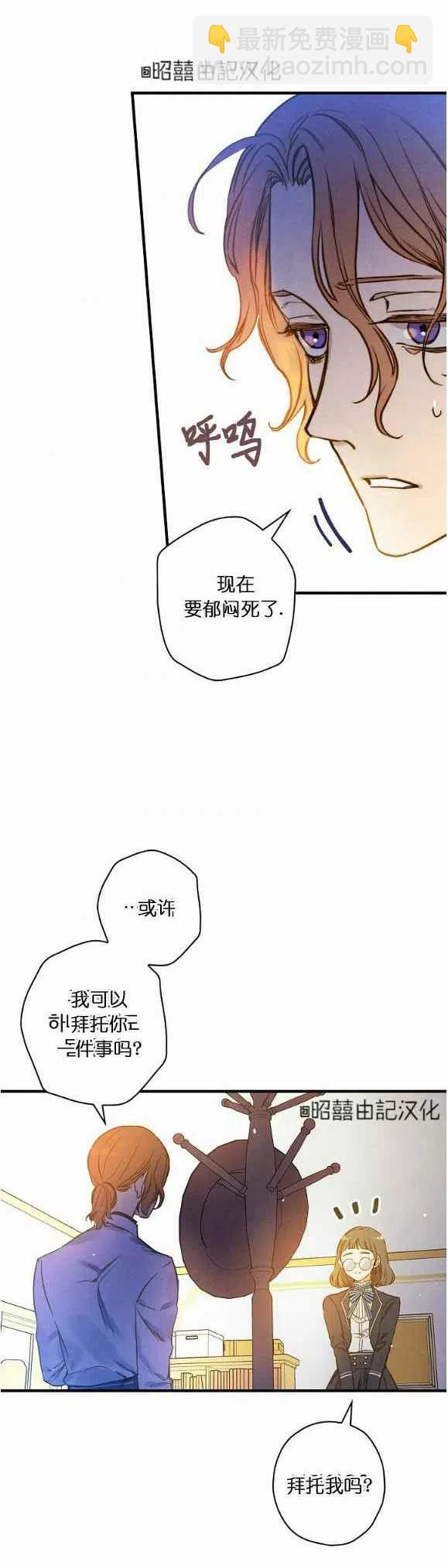 《人偶皇妃》第53话 第38页