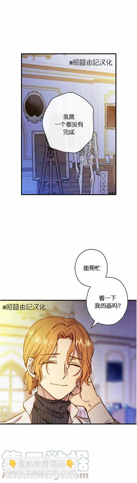 《人偶皇妃》第53话 第39页