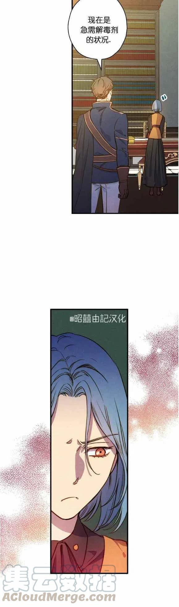 《人偶皇妃》第53话 第5页