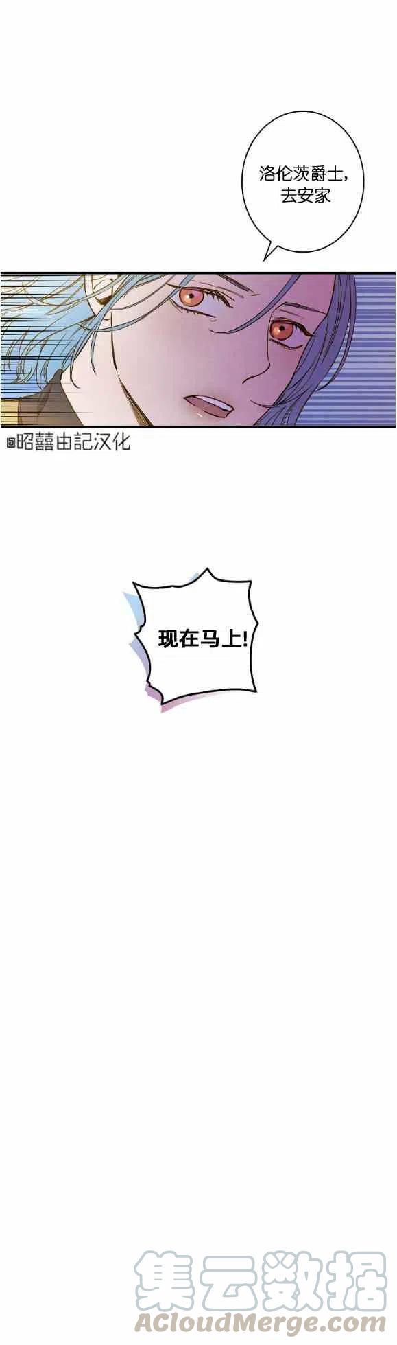 《人偶皇妃》第53话 第9页