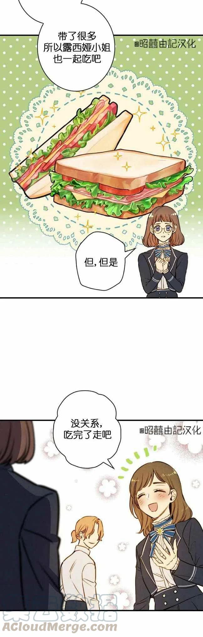 《人偶皇妃》第54话 第15页