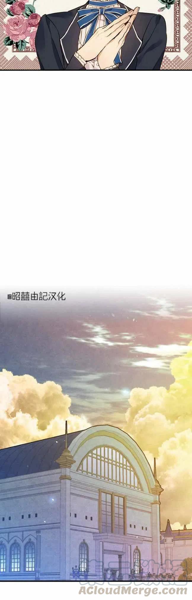 《人偶皇妃》第54话 第17页