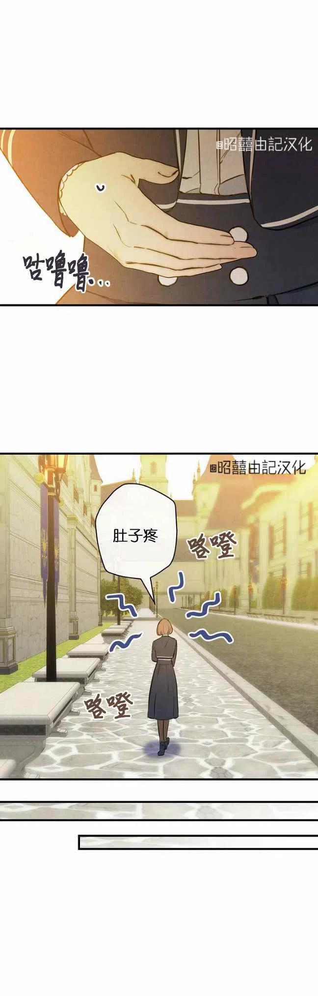 《人偶皇妃》第54话 第18页