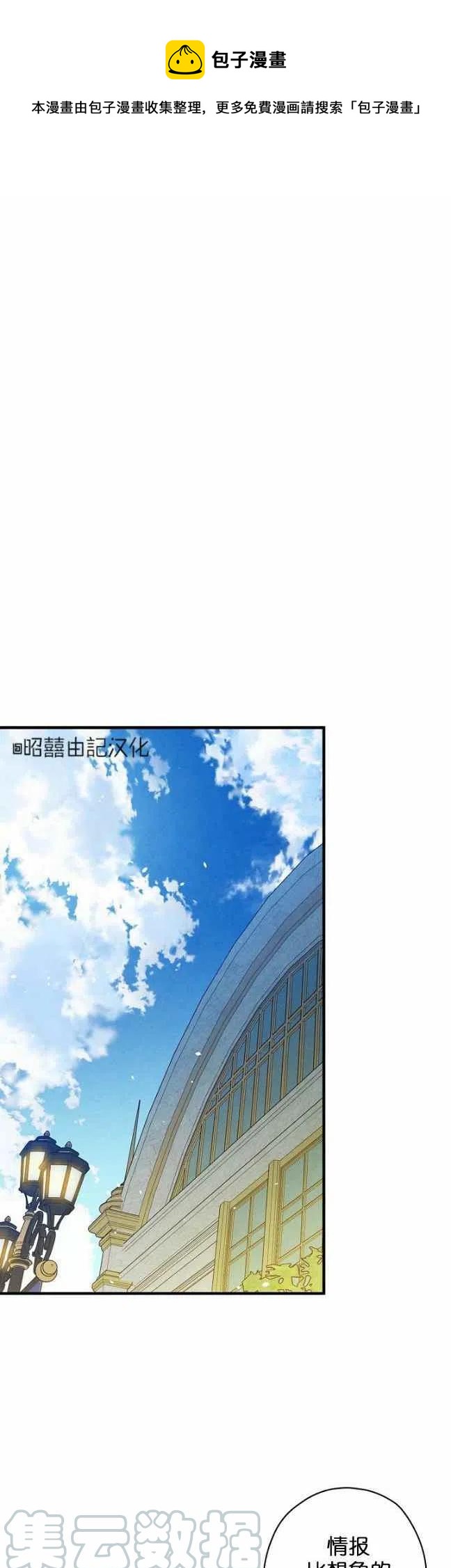 《人偶皇妃》第54话 第19页