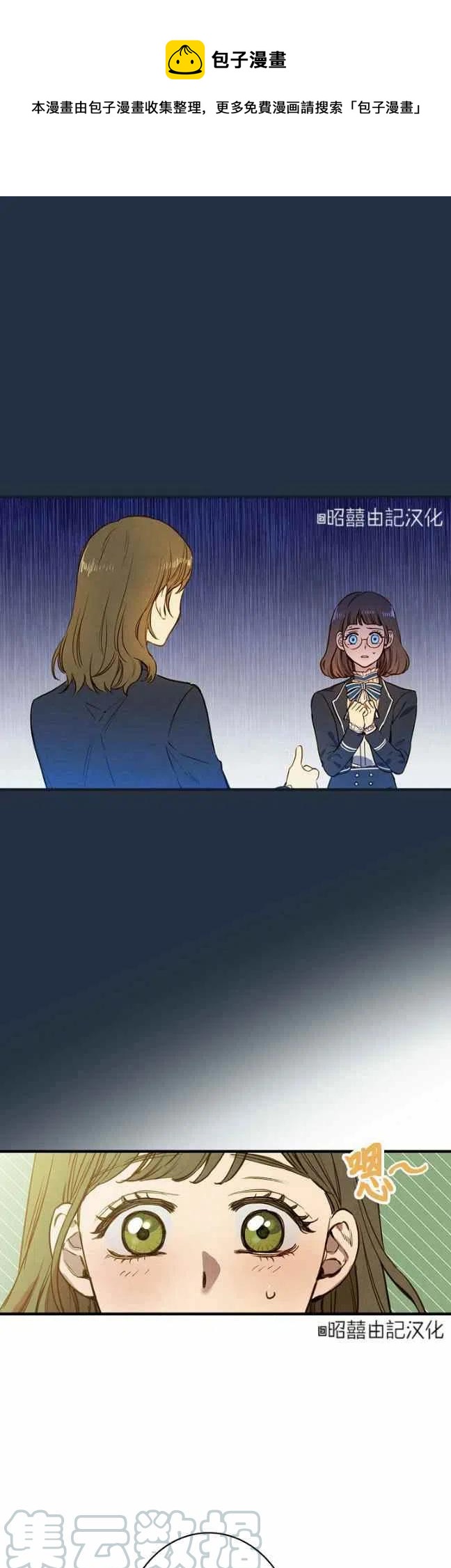 《人偶皇妃》第54话 第1页