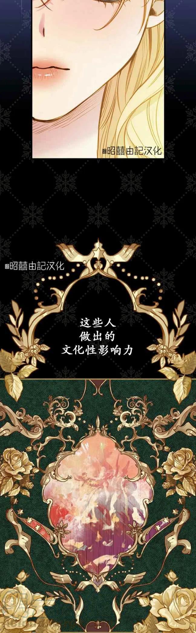 《人偶皇妃》第54话 第25页