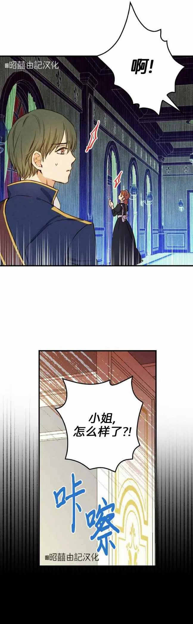 《人偶皇妃》第54话 第32页