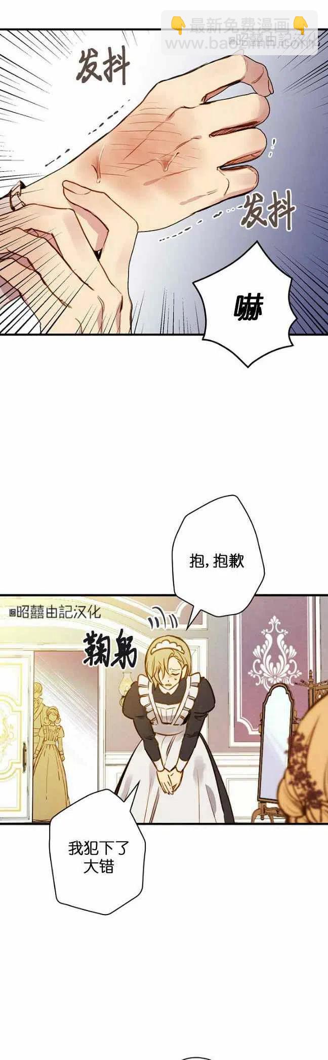 《人偶皇妃》第54话 第34页
