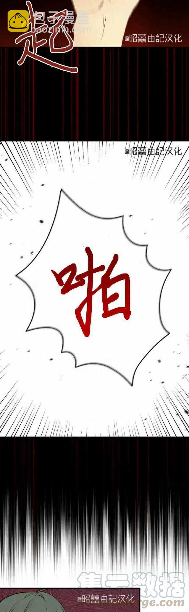 《人偶皇妃》第54话 第37页