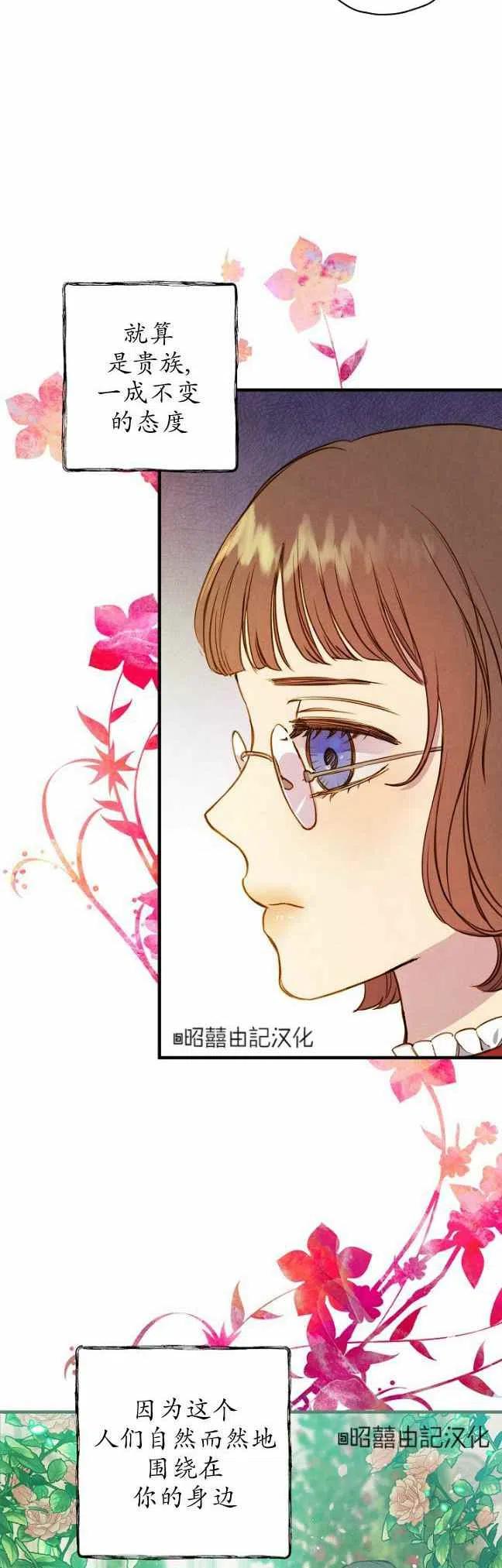 《人偶皇妃》第54话 第4页