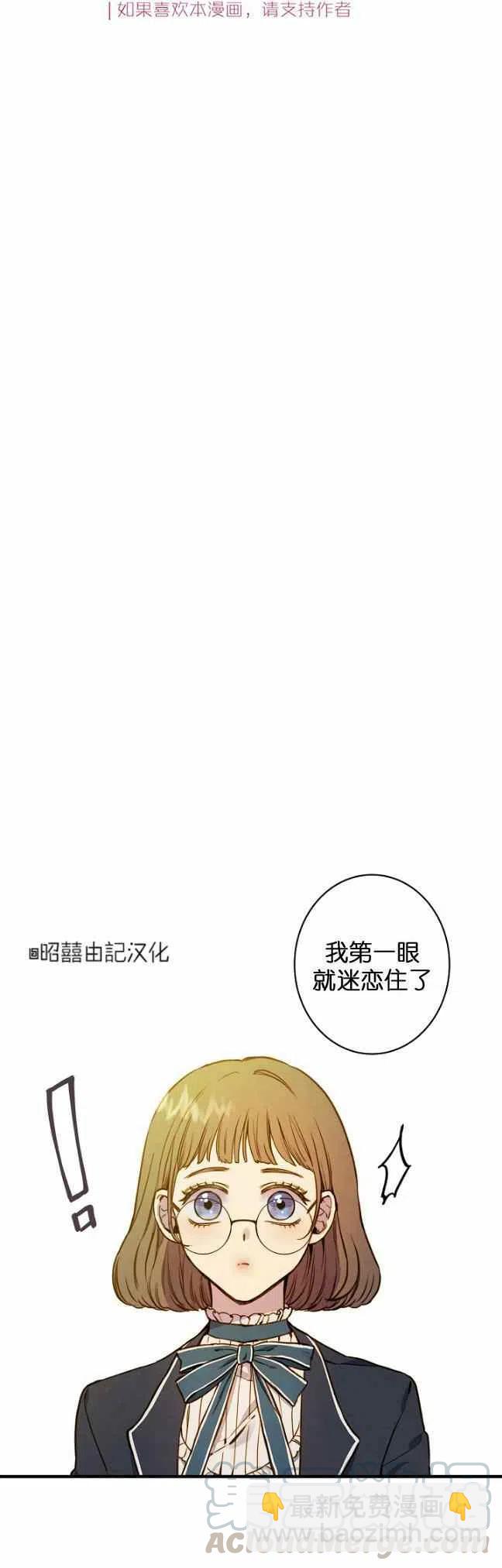 《人偶皇妃》第54话 第9页