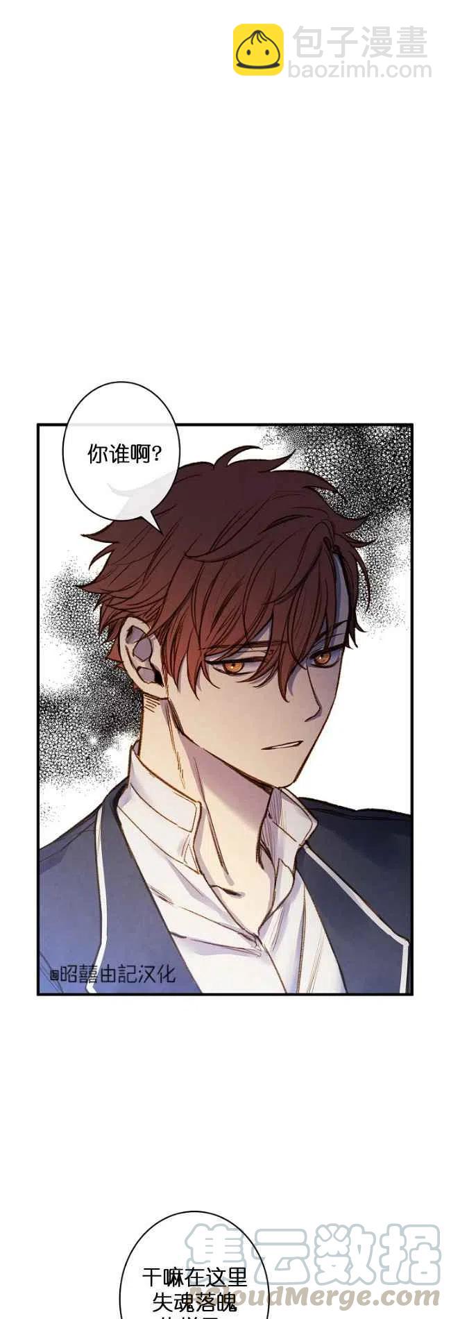 《人偶皇妃》第56话 第11页