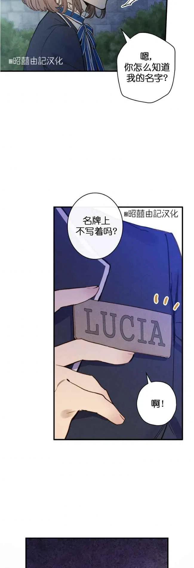 《人偶皇妃》第56话 第16页
