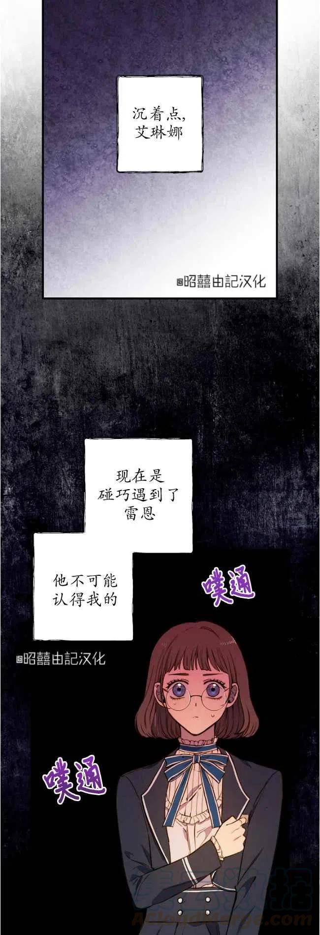 《人偶皇妃》第56话 第17页